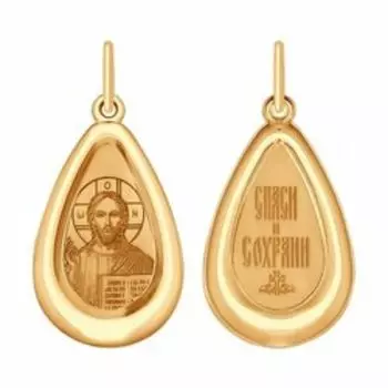 Золотая подвеска с эмалью "Спаси и Сохрани"
