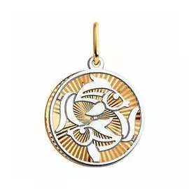 Золотая подвеска "Знак зодиака Рыбы"