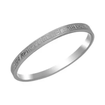 Золотое кольцо "Иисусова молитва"