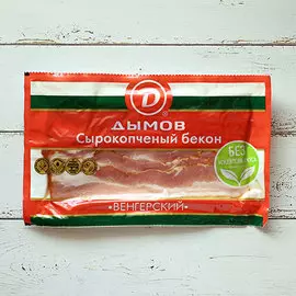 Бекон Дымов