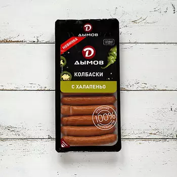 Полукопчёные колбасы Дымов
