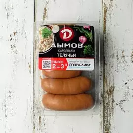 Сардельки Дымов