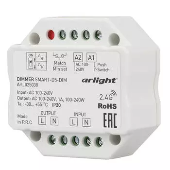 Диммер Arlight Smart-D5-Dim 025038