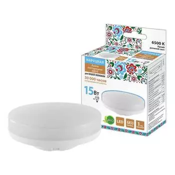 Лампа светодиодная TDM Electric Народная GX53 15W 6500K матовая SQ0340-1576