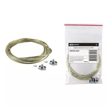 Подвес TDM Electric (2 шт.) SQ0329-0293