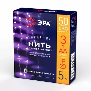Светодиодная гирлянда ЭРА нить сиреневый ENIN -5NP Б0047961