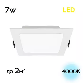 Встраиваемый светодиодный светильник Citilux Галс CLD55K07N