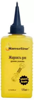 Антиржавчина велосипедная Hanseline ANTI RUST, 125 мл, HANS_302098