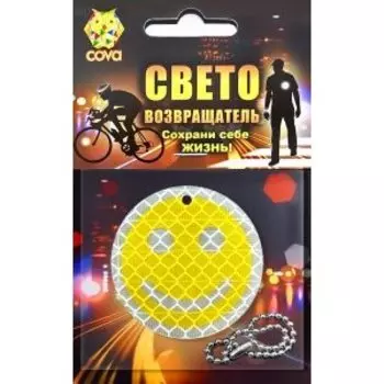 Брелок велосипедный, световозвращающий COVA™ "Смайл", Ø 50мм, желтый