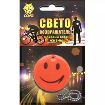 Брелок велосипедный, виниловый, световозвращающий COVA™ "Смайл", Ø50 мм, оранжевый