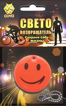 Брелок велосипедный, виниловый, световозвращающий COVA™ "Смайл", Ø50 мм, оранжевый