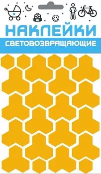 Набор наклеек световозвращающих "Кристалл", COVA™ "СПОРТ", размер 100х85 мм, цвет желтый