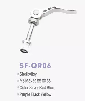 Эксцентрик SHUNFENG, подседельный, M6x50, чёрный, SF-QR06