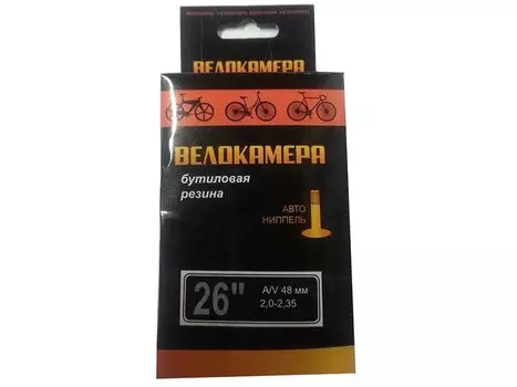 Камера для велосипеда SUNCHASE, бутиловая, 26x2,0/2,35, A/V 48мм, автониппель