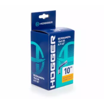 Камера велосипедная HOGGER, 10"x 2, AV 45°, TBHG-10-2-AV45
