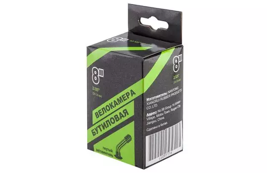 Камера велосипедная NTG 8", 1,95-2,125, согнутый AV, индивидуальная упаковка, 790028, LU091116 BOX