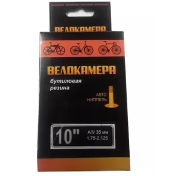 Камера велосипедная SUNCHASE, бутил, 10"x 1,75/2,125, A/V 90°