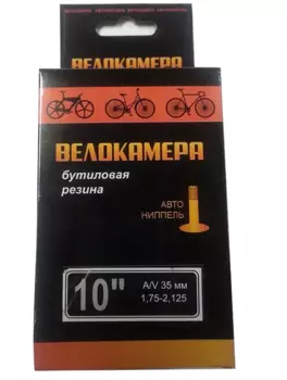 Камера велосипедная SUNCHASE, бутил, 10"x 1,75/2,125, A/V 90°