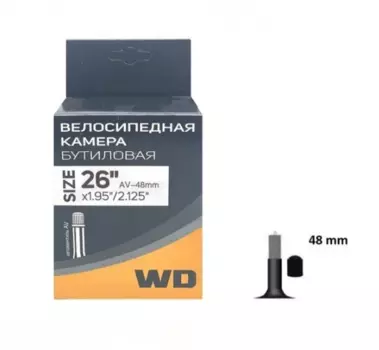 Камера велосипедная TRIX AV-48, 26x1,95/2,125, бутил, Schrader, УТ00018612