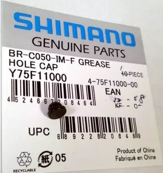 Колпачок отверстия для смазки Shimano для роллерного тормоза, к BR-С050-IM-F, Y75F11000