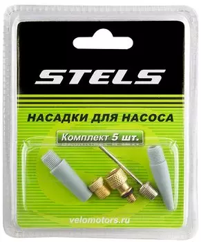 Комплект насадок STELS для насоса из 5-ти элементов, ST (320084)