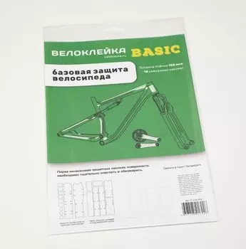 Комплект защитных наклеек Велоклейка BASIC, 18 наклеек, антигравийная пленка, 150 мкм, IP-VLK-BAS