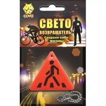 Брелок велосипедный, виниловый, световозвращающий COVA™"Треугольник", оранжевый, 55х55х55 мм, FOP33358