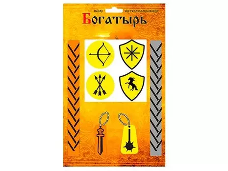 Набор световозвращающий "Богатырь": 2 браслета для рук, 4 наклейки, 2 брелока, в уп.