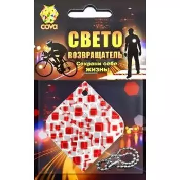 Брелок велосипедный, световозвращающий COVA™ "Кубики", 50х50мм, FOP33258