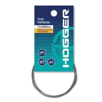 Трос тормоза HOGGER MTB 1.5 x 2000мм, нержавеющая сталь полированный, инд.упак., BCHG301E1SS