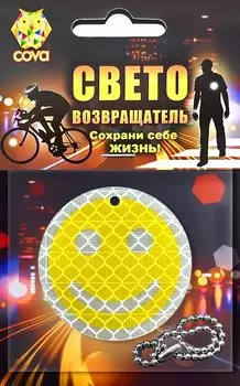 Брелок велосипедный, световозвращающий COVA™ "Смайл", Ø 50мм, желтый