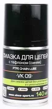 Смазка силиконовая для цепи аэрозоль 140мл