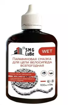 Смазка SMG LuBe WET (EXTREME), для цепи, парафиновая, 100 мл