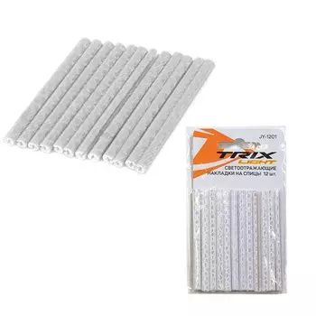 Светоотражающие накладки TRIX, на спицы, серебристые, JY-1201 silver (TRIX)