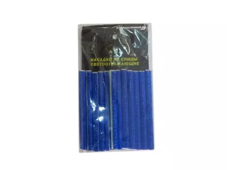 Светоотражающие насадки на спицы Светлячок, L: 7см, 12 штук, синие