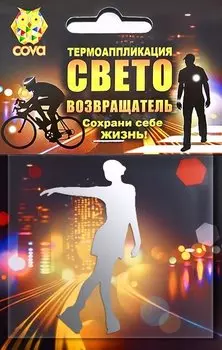 Термоаппликация световозвращающая COVA™ "Фигуристка", размер 70х70 мм, FOP33304