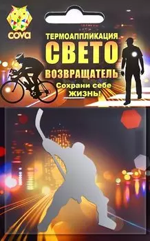 Термоаппликация световозвращающая COVA™ "Хоккей", размер 70х70 мм