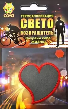 Термошеврон световозвращающий COVA™ "Сердце", размер 55х55мм, FOP33011