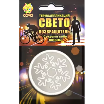 Термошеврон световозвращающий COVA™ "Снежок", белый, D55мм, FOP33042