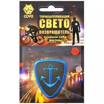 Термошеврон световозвращающий COVA™ "Якорь", 55х55мм, FOP33004