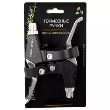 Тормозные ручки детские Vinca Sport, пара, 2 пальца, алюминий, черные, VB 02 black