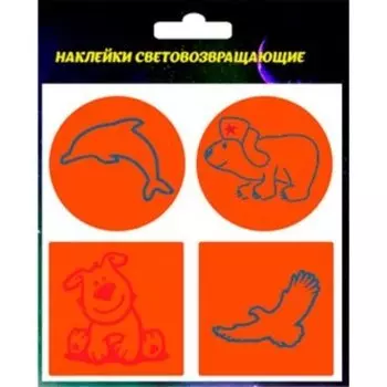 Светоотражающие наклейки Vinca Sport с рисунком 4шт, диаметр 5см, коралловые, арт.BS 9