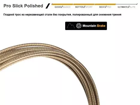 Трос тормозной JAGWIRE 8009860, 1,5мм х 1700мм PRO POLISHED SLICK STAINLESS, 50 штук, 8009860