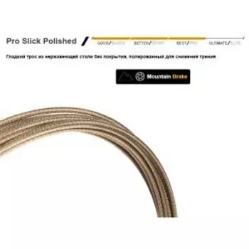 Трос тормозной JAGWIRE 8009860, 1,5мм х 1700мм PRO POLISHED SLICK STAINLESS, 50 штук, 8009860