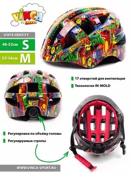 Велошлем детский Vinca Sport, IN-MOLD, с регулировкой, рисунок - "Граффити", VSH 8 Graffiti (M (52-56см))