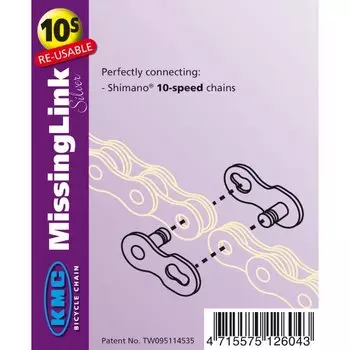 Звено соединительное KMС, 10 скоростей, серебристый, ZXX22646