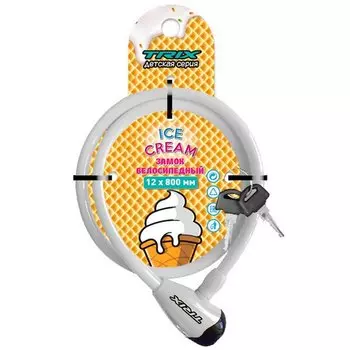 Замок велосипедный TRIX Ice Cream, детский, с ключами 12800мм, белый, LK-TX-12800KY-Ice Cream