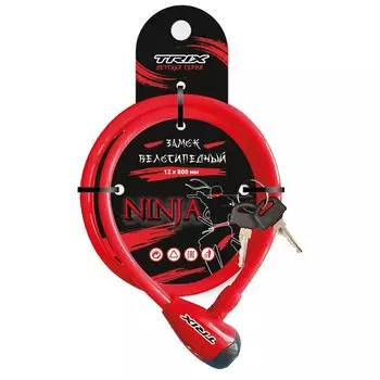 Замок велосипедный TRIX Ninja, детский, с ключами, 12800 мм, красный, GK101.315-Ninja