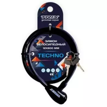 Замок велосипедный TRIX Techno, детский, с ключами, 12800 мм, черный, GK101.315-Techno