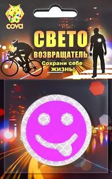 Значок велосипедный, световозвращающий COVA™ "Смайл дразнящийся", розовый, Ø 50мм